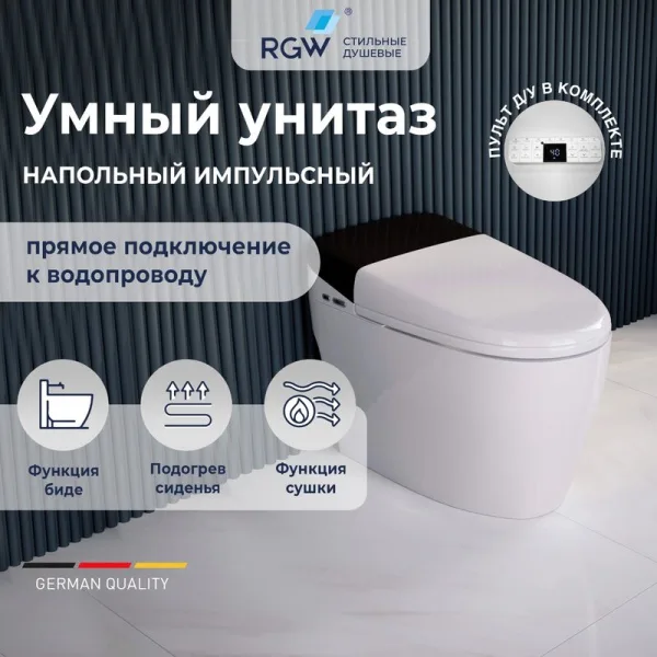 Умный унитаз напольный RGW SW-30 Sancos — Оригинал