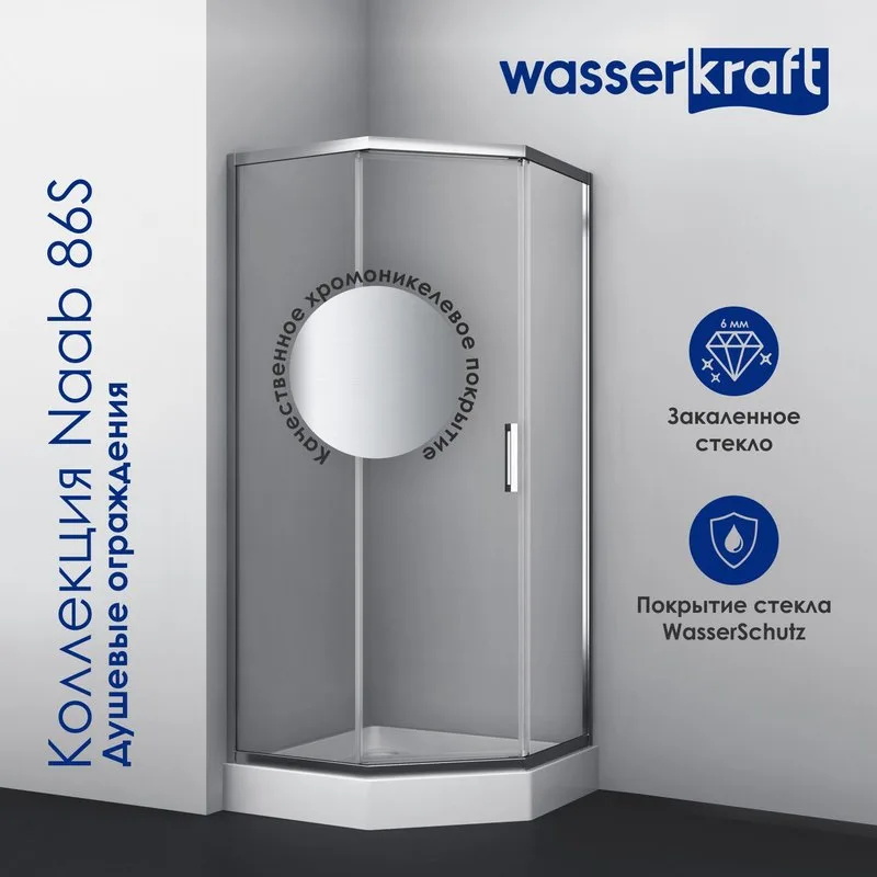 Душевой уголок Wasserkraft Naab 86S 11 90х90 см Sancos — официальный сайт