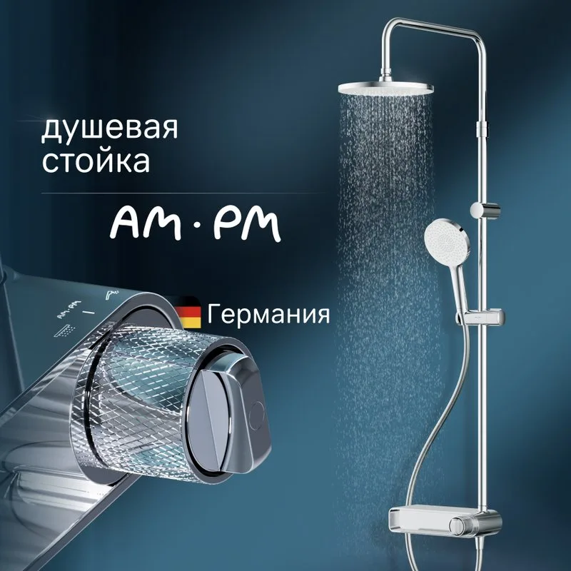 Душевая стойка AM.PM X-Joy F0785A600, хром Sancos — официальный сайт