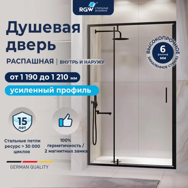 Душевая дверь в нишу RGW Leipzig LE-103B 120 см, профиль матовый черный, стекло прозрачное Sancos — Оригинал