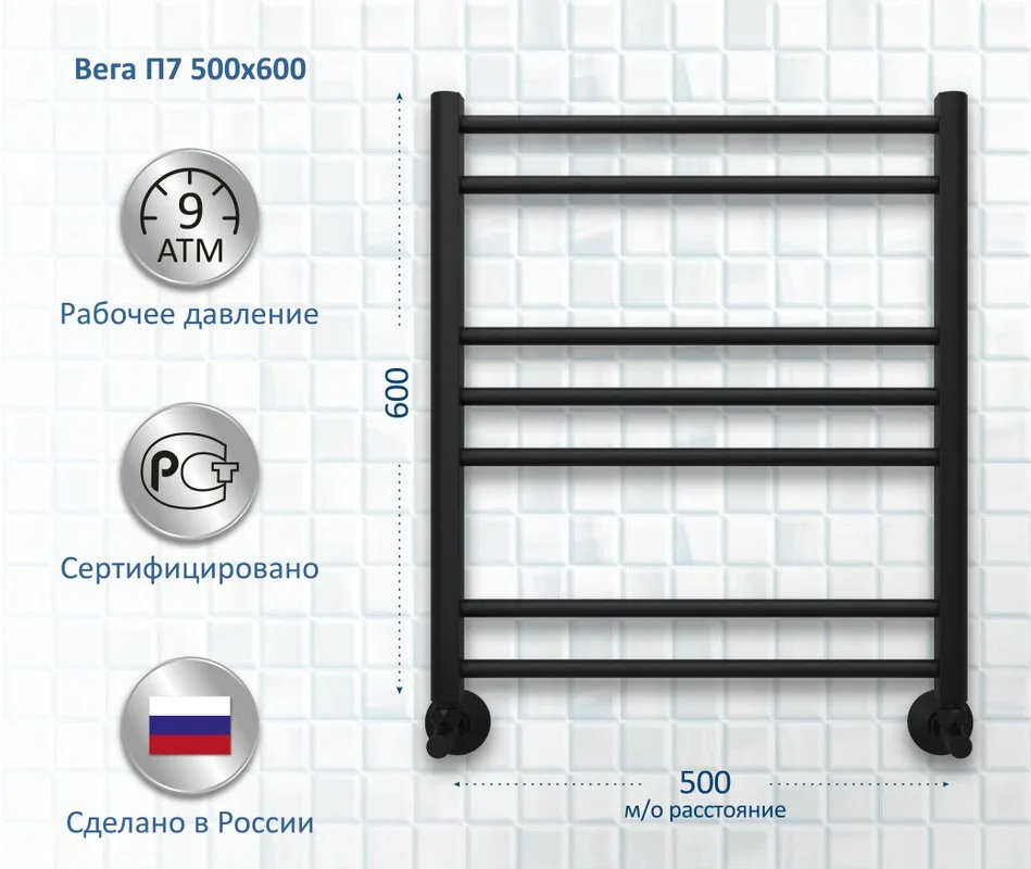 Полотенцесушитель водяной AQUATEK Вега П7 50x60, черный муар Sancos — официальный сайт