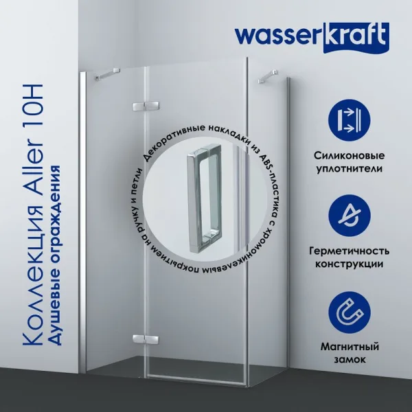 Душевой уголок Wasserkraft Aller 10H10L 120x100 см Sancos — Оригинал