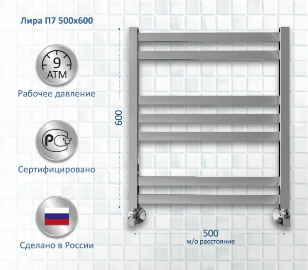 Полотенцесушитель водяной AQUATEK Лира П7 50x60 хром Sancos — Оригинал