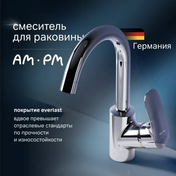 Смеситель для раковины AM.PM Like F8002700 Sancos — Оригинал