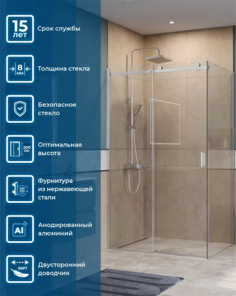 Душевой уголок BelBagno Soft Close-2 AH-1-120/100-C-Cr профиль хром Sancos — Оригинал
