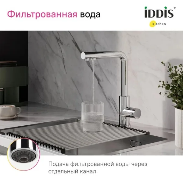 Смеситель для кухни IDDIS Rule RULSBLFi05 хром Sancos — Оригинал