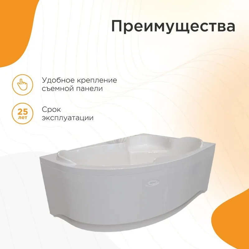 Акриловая ванна Radomir Vannesa Ирма 2 2-01-0-2-1-216 R 150x95 см, угловая, правая, пристенная, бела Sancos — официальный сайт