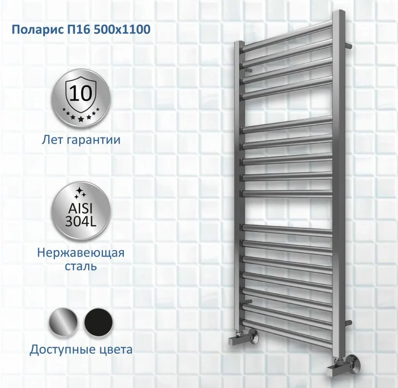 Полотенцесушитель водяной AQUATEK Поларис П16 50x110 хром Sancos — официальный сайт