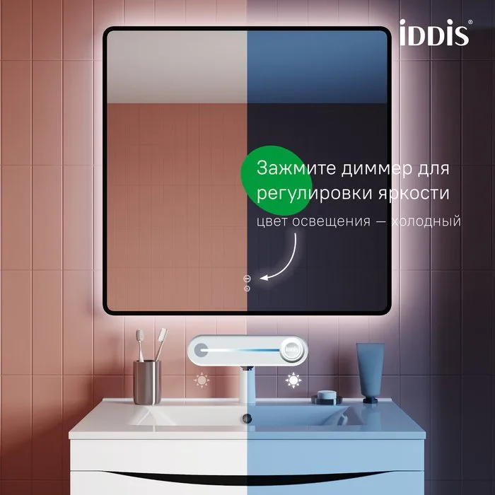 Зеркало IDDIS Cloud X 80 c подсветкой и термообогревом Sancos — официальный сайт