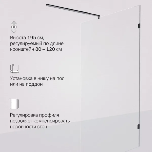 Душевая перегородка AM.PM X-Joy W94WI-120-F1-BTE 120x195, фурнитура черная, стекло прозрачное Sancos — Оригинал