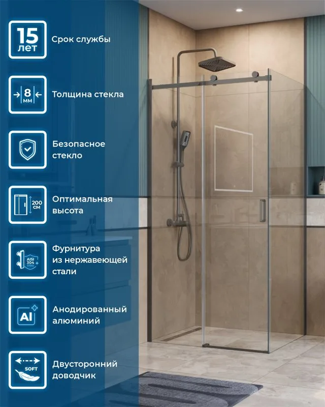 Душевой уголок BelBagno Soft Close-2 AH-1-100/90-C-GM профиль оружейная сталь Sancos — официальный сайт