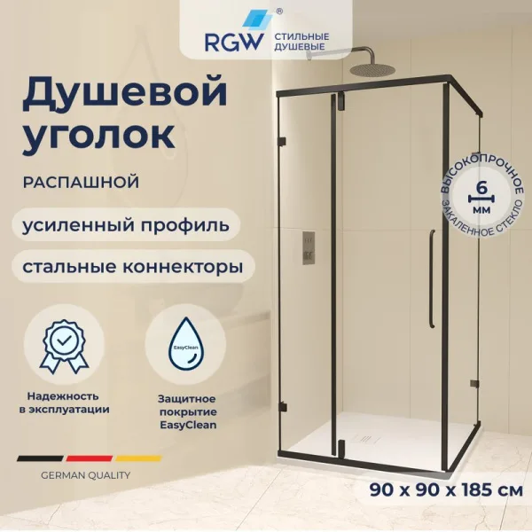 Душевой уголок RGW Classic CL-35-B 90х90x185, профиль матовый черный, стекло прозрачное Sancos — Оригинал
