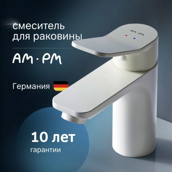 Смеситель для раковины AM.PM X-Joy F85A02133 белый Sancos — Оригинал