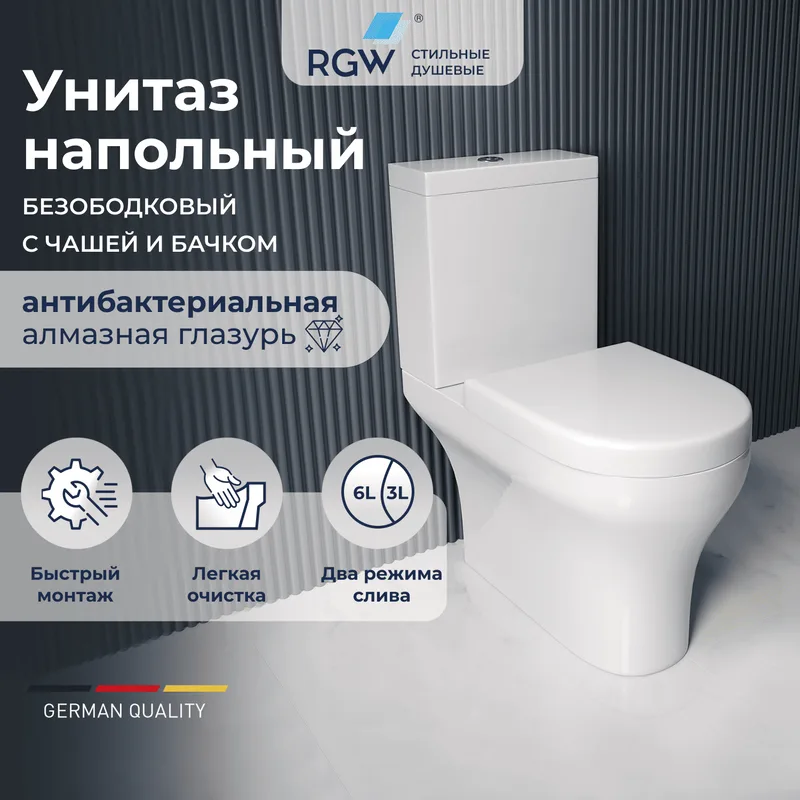 Унитаз-компакт напольный RGW SW-04 Sancos — официальный сайт