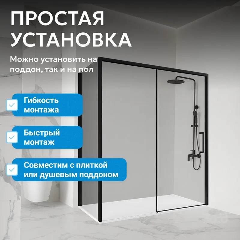 Душевой уголок Abber Komfort AG93120B-S102B 120х100 см, профиль черный, стекло прозрачное Sancos — официальный сайт