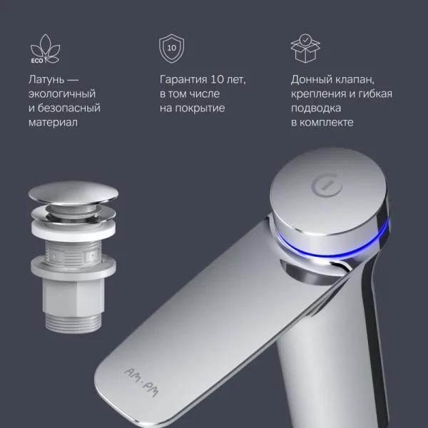 Термостатический смеситель AM.PM Inspire V2.0 F50A82400 TouchReel электронный с донным клапаном Sancos — Оригинал