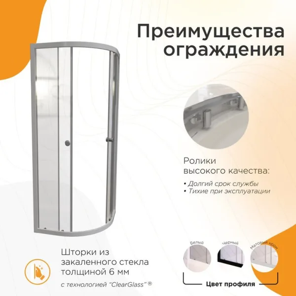 Душевой уголок Radomir Берген RD 90х90 см, профиль белый, стекло прозрачное Sancos — Оригинал