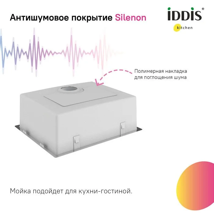Мойка кухонная IDDIS Prime PRI44S0i77 сатин Sancos — официальный сайт