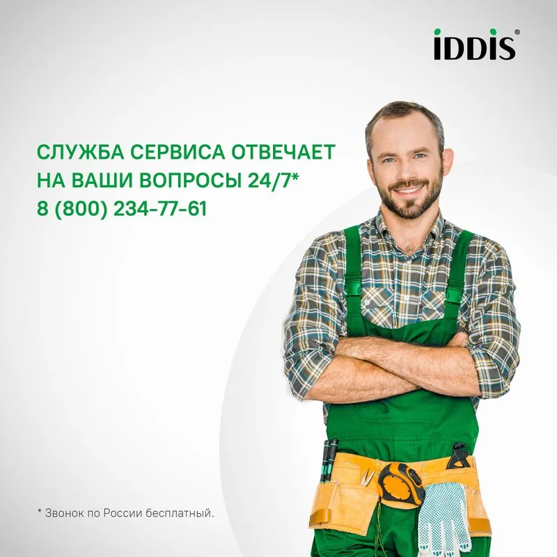 Пенал в ванную подвесной IDDIS, 30 см, белый, Bild, BIL30W0i97 Sancos — официальный сайт