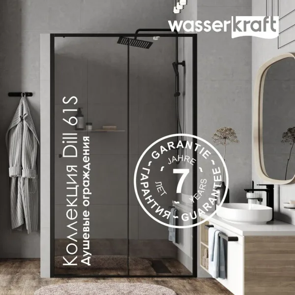 Душевая дверь в нишу Wasserkraft Dill 61S05 120 см, профиль матовый черный, стекло прозрачное Sancos — Оригинал