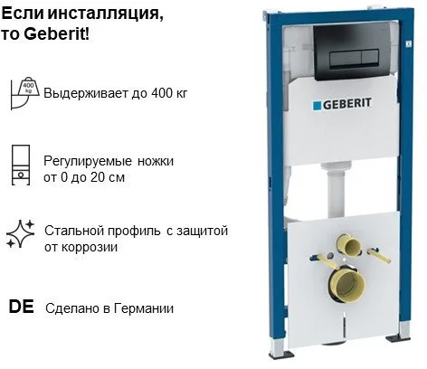 Система инсталляции для унитазов Geberit Delta 50 458.128.DW.1, с кнопкой смыва, черная Sancos — Оригинал