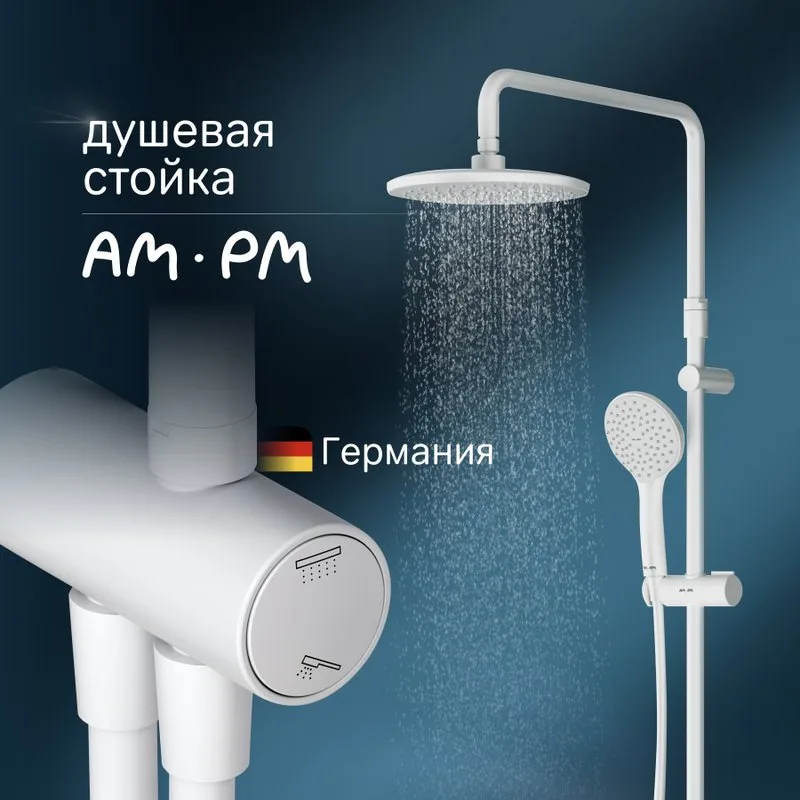 Душевая стойка AM.PM Gem F0790033 Sancos — официальный сайт