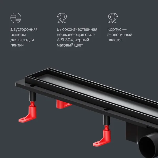 Душевой трап (лоток) AM.PM PrimeFlow Tile 80 см, черный матовый Sancos — Оригинал