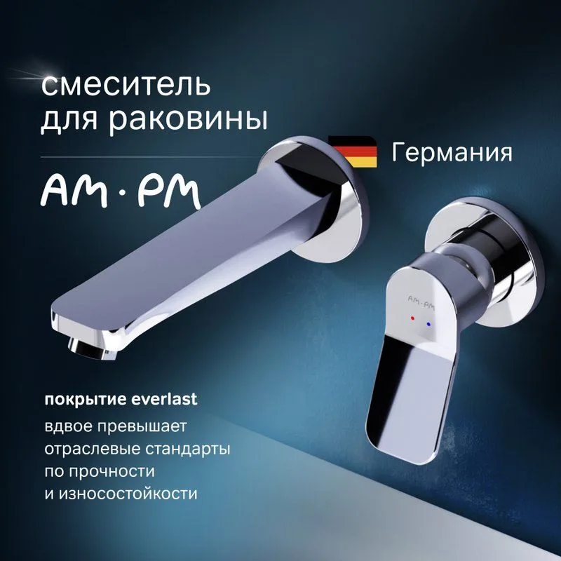 Смеситель для раковины AM.PM X-Joy F85A72600 С ВНУТРЕННЕЙ ЧАСТЬЮ, хром Sancos — официальный сайт