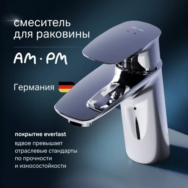 Смеситель для раковины AM.PM Spirit V2.1 F71A02100 Sancos — Оригинал
