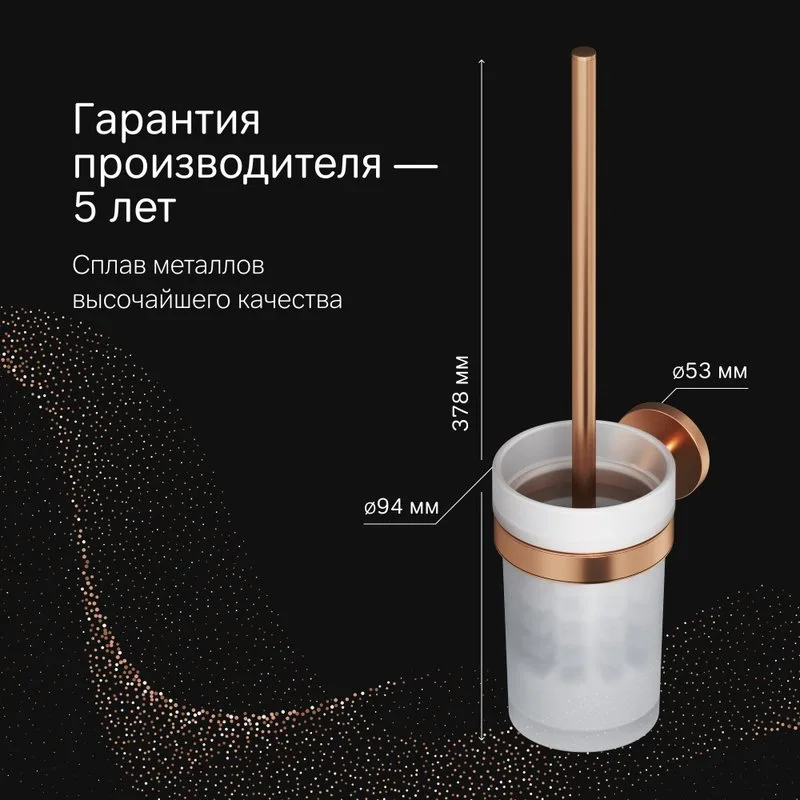 Ершик AM.PM X-Joy A85A33344 розовое золото Sancos — официальный сайт