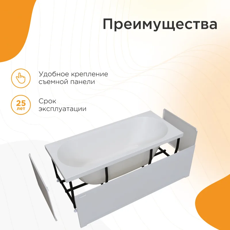 Акриловая ванна Radomir Вальс 190x90 см, пристенная, белая, с каркасом Sancos — официальный сайт