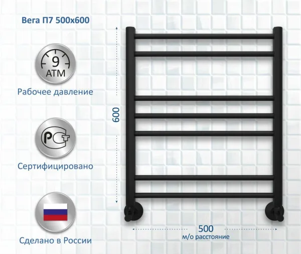 Полотенцесушитель водяной AQUATEK Вега П7 50x60, черный муар Sancos — Оригинал