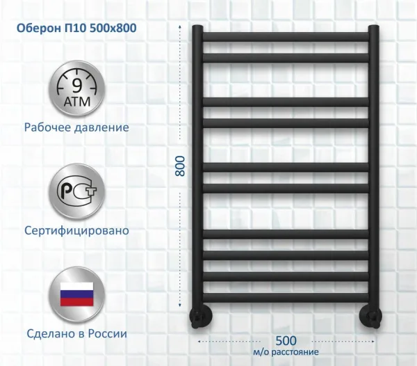 Полотенцесушитель водяной AQUATEK Оберон П10 50x80, черный муар Sancos — Оригинал
