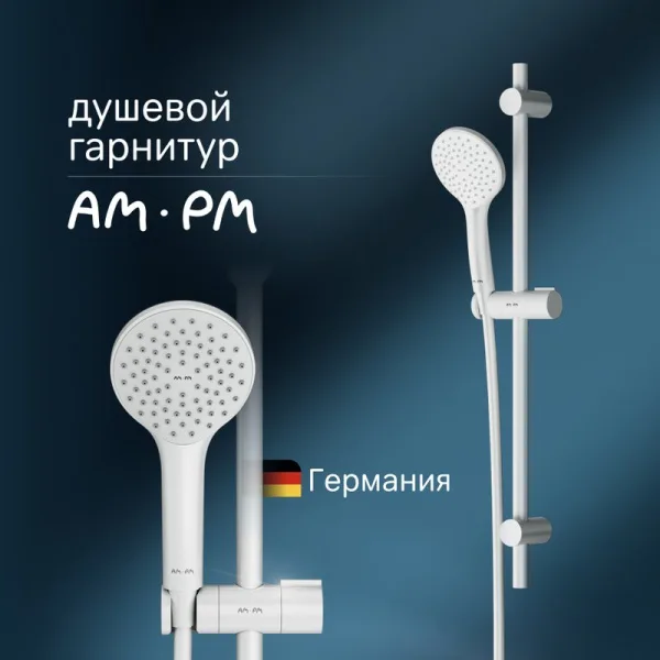 Душевой гарнитур AM.PM Gem F0190033, белый Sancos — Оригинал