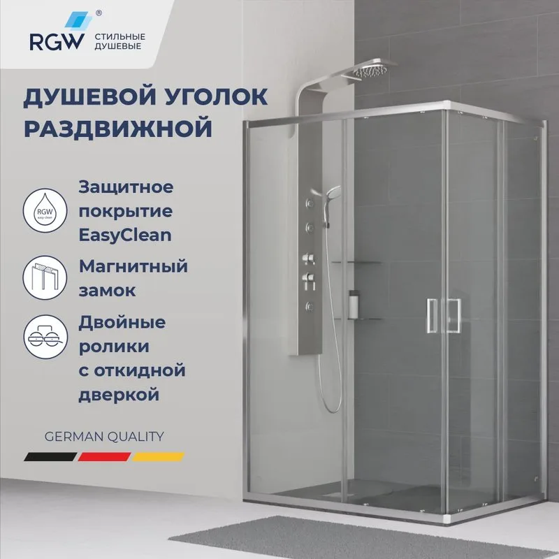 Душевой уголок RGW Classic CL-44 (785-800)x(985-1000)x1850, профиль хром Sancos — официальный сайт