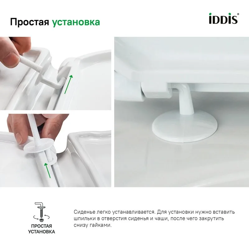 Крышка-сиденье IDDIS Optima Home ID 01 046.1 bel Sancos — официальный сайт