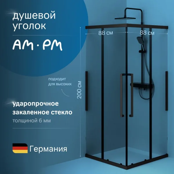 Душевой уголок AM.PM Func W84G-403-9090-BТ 90х90 см, профиль черный матовый Sancos — Оригинал