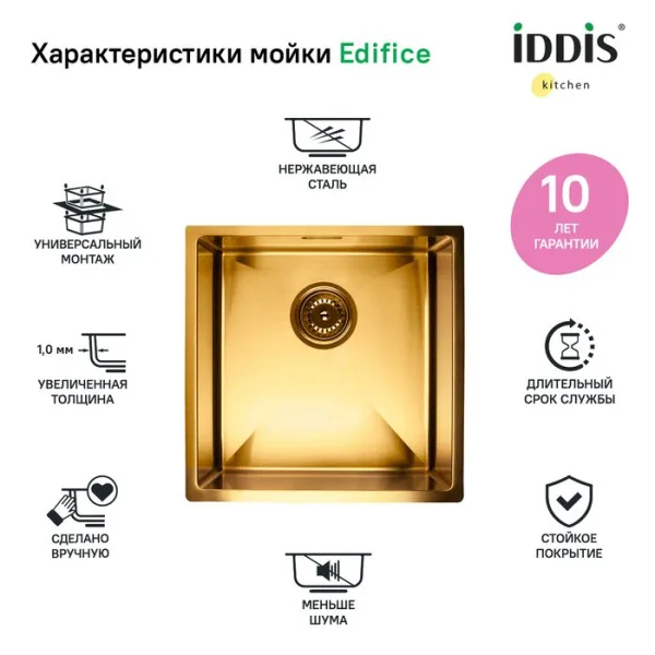 Мойка кухонная IDDIS Edifice EDI44B0i77 Sancos — Оригинал