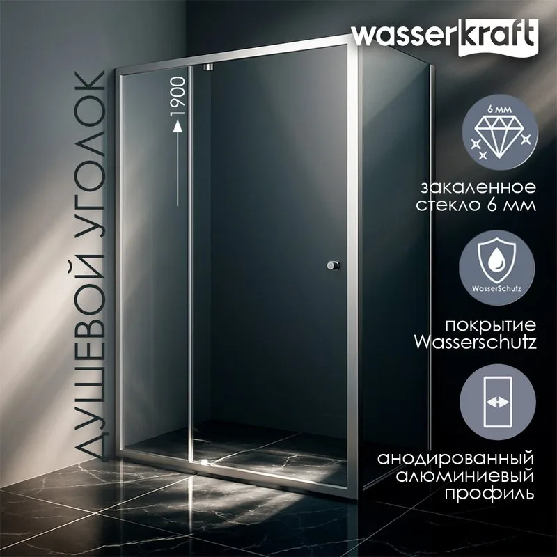 Душевой уголок Wasserkraft Aula 11P06 120x80 см Sancos — официальный сайт