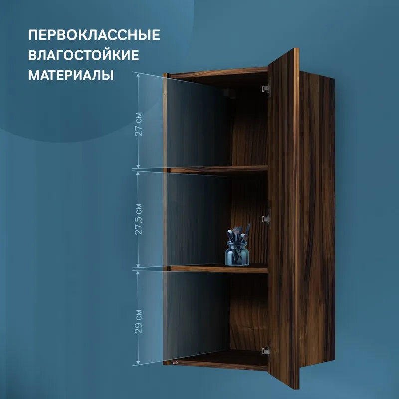 Шкаф AM.PM Func 40 высота 90 см, дуб крафт, универсальный Sancos — официальный сайт