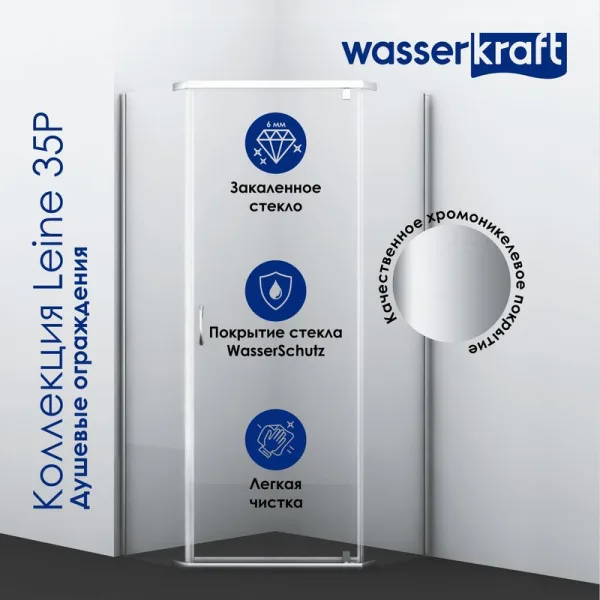 Душевой уголок Wasserkraft Leine 35P11 90x90 см, профиль серебристый, стекло прозрачное Sancos — Оригинал