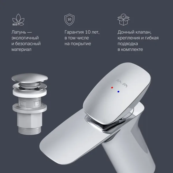 Смеситель для раковины AM.PM Spirit V2.0 F70A82100 с донным клапаном Sancos — Оригинал