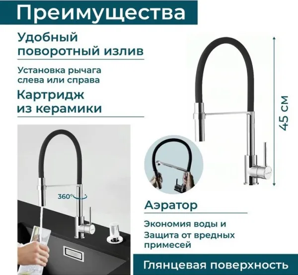 Смеситель для кухни Alveus Elia 1129024 хром Sancos — Оригинал