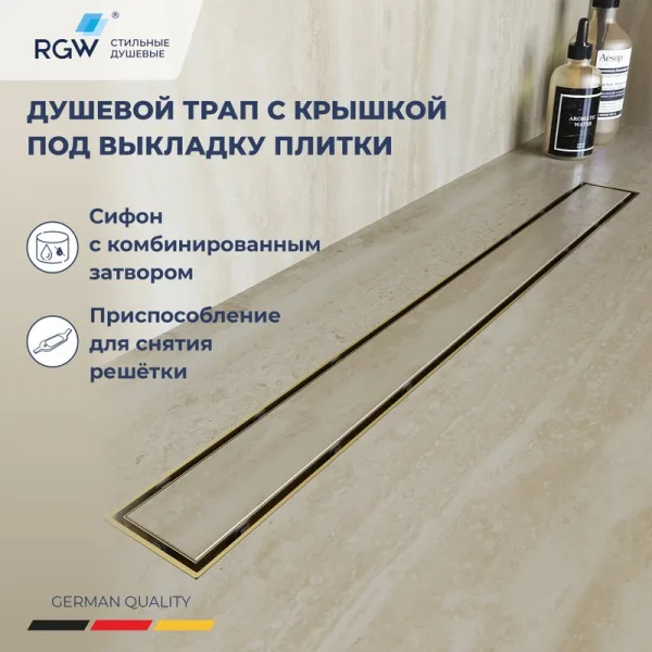 Душевой трап (лоток) RGW Drain Leo 31Gb, золото brush, 60 см Sancos — Оригинал