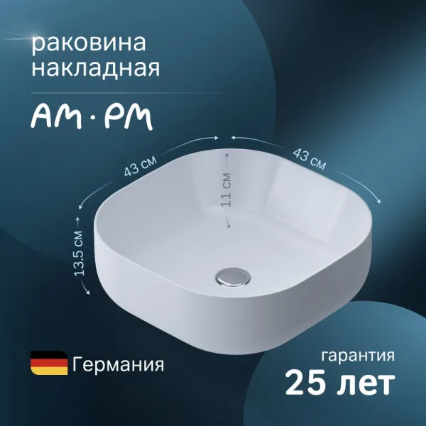 Накладная раковина AM.PM Func M8FWCC30430WG 43 см, белый глянец Sancos — Оригинал