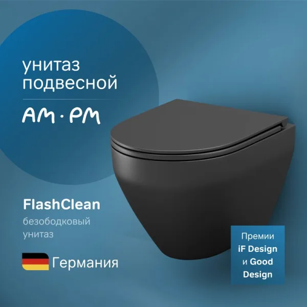 Унитаз подвесной AM.PM Spirit V2.0 FlashClean матовый черный Sancos — Оригинал