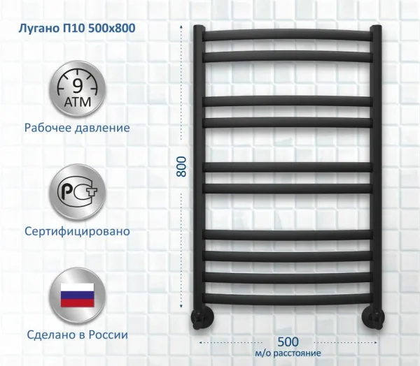 Полотенцесушитель водяной AQUATEK Лугано П10 50x80 черный муар Sancos — Оригинал