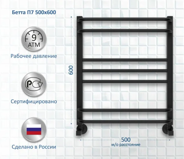Полотенцесушитель водяной AQUATEK Бетта П7 50x60, черный муар Sancos — Оригинал