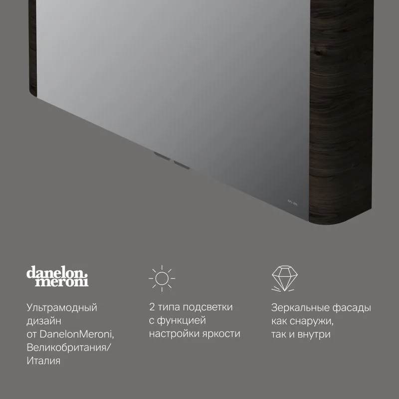 Зеркало-шкаф AM.PM Sensation 100 табачный дуб Sancos — официальный сайт