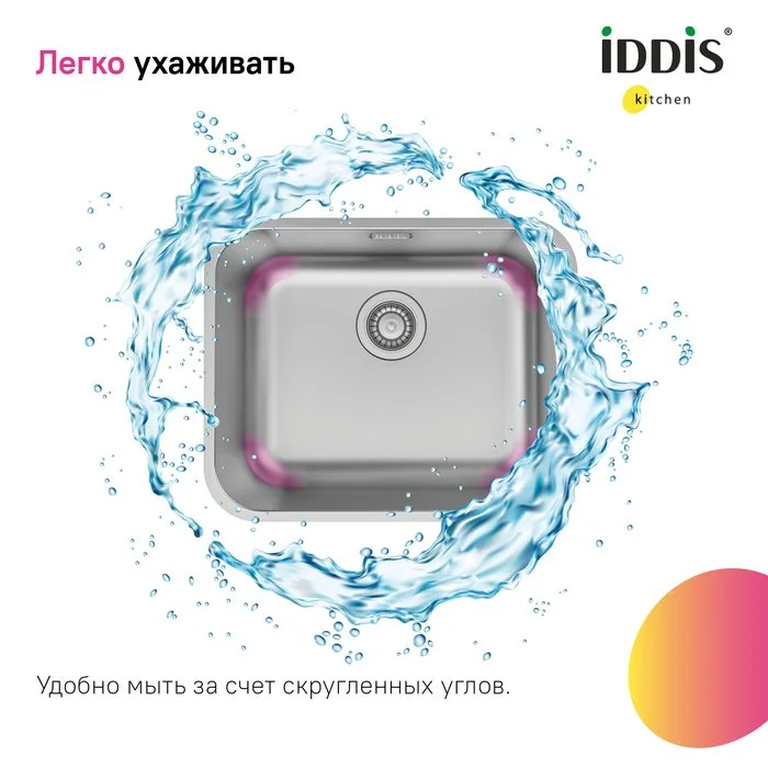 Мойка кухонная IDDIS Mate MAT44S0i77 Sancos — официальный сайт